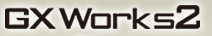 GxWorks2